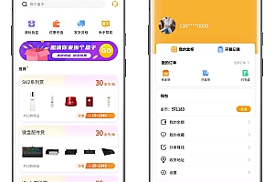 盲盒APP、小程序成品源码，可搭建二开