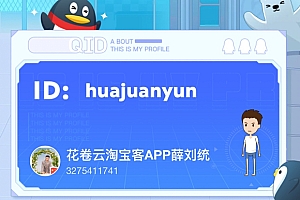 花卷云淘客APP定制开发源码解决方案