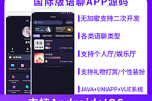 JAVA国际版多语言语聊大厅语音聊天APP系统源码