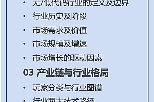 低代码/无代码：如何打破鸡肋困境？