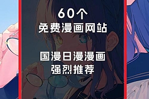 漫画网站源码是什么 新手建站必读