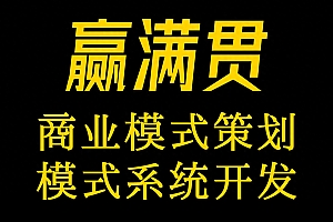 直销会员模式小程序开发费用究竟是多少？
