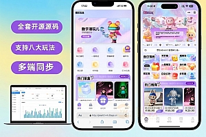 【壹软JAVA】S1全开源盲盒源码系统/Uniapp前端+JAVA后端/一番赏+爬塔+排名榜+无限赏