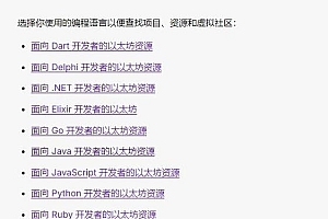 智能合约开发自学:教程和源码哪里找?