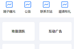 精品升级版 APP推广 异业合作 接单任务 任务发布 商务推广 接单放单 CPA CPU BD 平台 源码 系统
