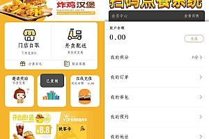 外卖点餐跑腿APP系统小程开发序外卖平台校园跑腿定制app外卖系统搭建源码