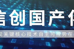 青软助力华为全栈信创人才培养，服务百所高校