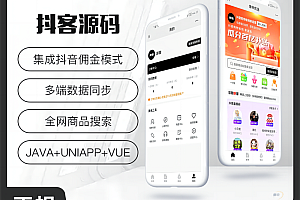 壹软抖音返利抖音联盟抖客小程序APP源码