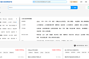 求职招聘系统，招聘人才网，求职招聘软件