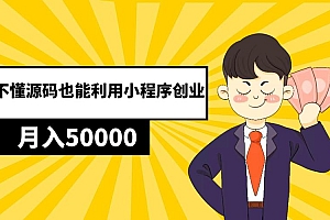 支持二开无加密商城源码，创业别被加密代码坑了