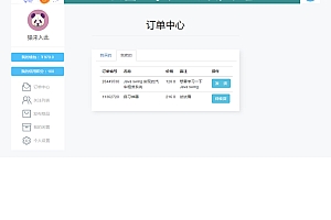 源码交易合同纠纷
