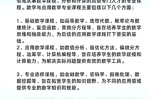 网页版数学应用软件的优势及开发关键点解析，你知道吗？