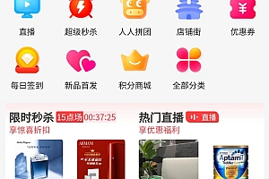 WoShop直播+短视频带货多商户直播商城系统源码APP源码，正版源码，放心商用