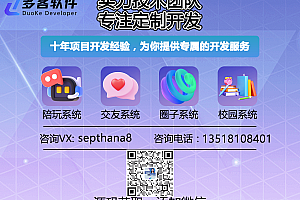 2026最新商业版代练护航小程序搭建/陪练代打电竞俱乐部工作室入驻平台源码成品搭建