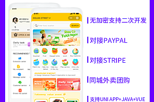 国际版JAVA到店同城外卖跑腿团购跑腿多合一APP系统源码支持Android+IOS+H5