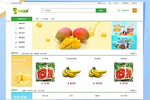 生鲜商城源代码优势大揭秘！能降成本风险还含多样功能特性