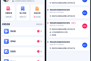 工程质量查验管理小程序｜公司工程管理小程序