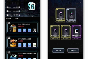 一番赏小程序开发无限赏盲盒开发，炫酷UI，功能玩法可不同搭配，海内外盲盒丰富案例可成品快速搭建二开提供定制开发