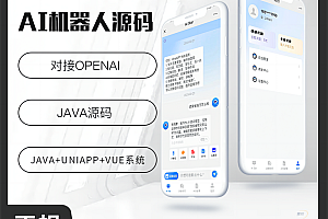 壹软ChatGPT 机器人公众号小程序h5源码开源交付支持二开