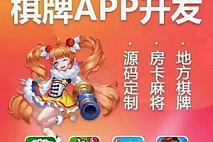 H5棋牌开发指南：开源源码获取与开发者论坛推荐，助你快速入门