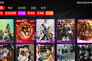 红豆TV，一款无广告无会员的安卓电视TV盒子Android Studio工程源码