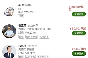 律师/律所/心理咨询/多行业咨询预约名片小程序/付费咨询在线咨询/律师入驻合伙人