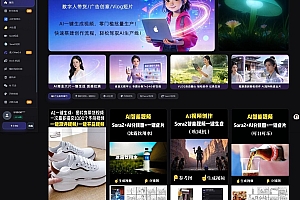 智能AI视频系统（正版授权）- 支持PC/H5/小程序，支持独立部署/OEM/代理/终端用户