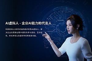 数字人驱动引擎源码：用最省钱的方法让AI替你“说话”