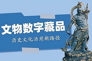 区块链数字藏品系统：你是创造你的“专属虚拟博物馆”吗