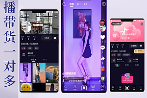 壹软短视频源码短视频商城app源码直播短视频平台，仿抖音主播带货商城源码