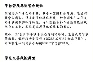 源码官网哪个安全 源码交易避坑指南