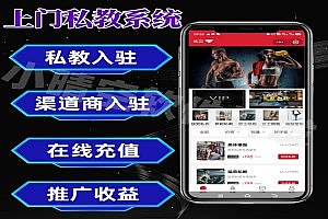瑜伽私教预约小程序 私教上门服务小程序 健身教练预约小程序 瑜伽馆预约小程序 健身房预约系统