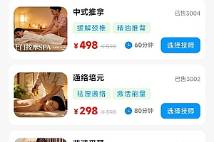 同城上门 预约到家 在线预约软件系统