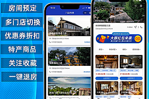 尚无忧多门店民宿酒店预订管理系统/公寓/农家乐小程序源码