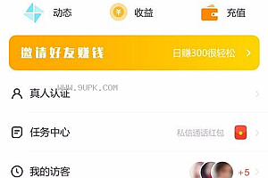 处电交友V2.0.0.5正式发布，快来体验最新版