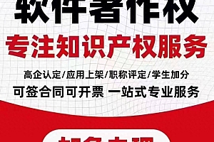 软件著作权登记需留意的注意事项