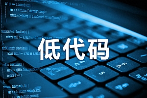MyApps免费登场：开启软件开发新时代，助力企业数字化转型