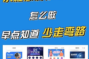 微信小程序源码怎么用？从零搭建预约功能教程