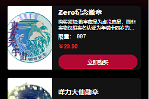 nft数字藏品平台