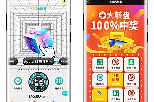 盲盒APP商城开发|邀请分享砍价快速裂变拓客新模式开发，成品看演示