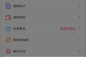 相亲婚恋软件牵手系统平台软件APP开发模式