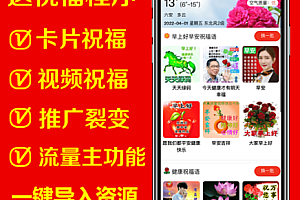 西瓜猪每日祝福语小程序流量主收益小程序每日祝福万年历天气流量主小程序