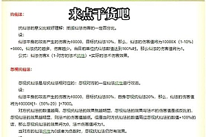 避坑指南：大话西游2源码论坛的风险有多高？为你起底