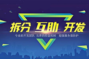 分红互助app软件开发指南：打造高效互助平台的完整步骤