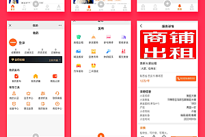 省钱兄同城服务同城信息同城任务发布平台小程序APP公众号源码