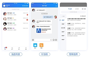 CRM Chat客服系统/支持多商户/2023最新版
