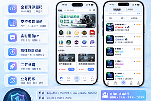 【全开源】壹软护航游戏代练系统源码支持APP小程序h5三角州电竞护航游戏代练，新一代陪玩护航系统源码 | ThinkPHP8.1 + Workerman高性能IM + Uniapp多端