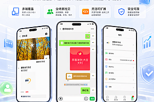 【网易云信真稳定版】即时通讯IM源码,对接SDK稳定真万人并发群聊IM红包转账语音视频