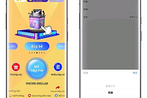 多语言海外版盲盒app开发设计，多款不同类型盲盒多语言成品搭建支持二开，支持谷歌上架