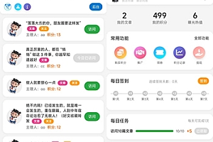 公众号关注互助文章推广|快速涨粉提高文章完整阅读量